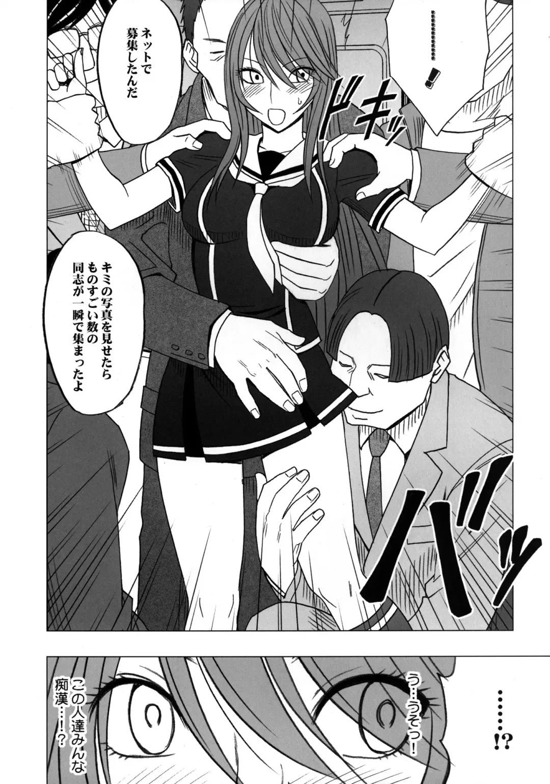[Crimson] Virgin Control Takane no Hana wo Tsumu you ni Fhentai - Page 75