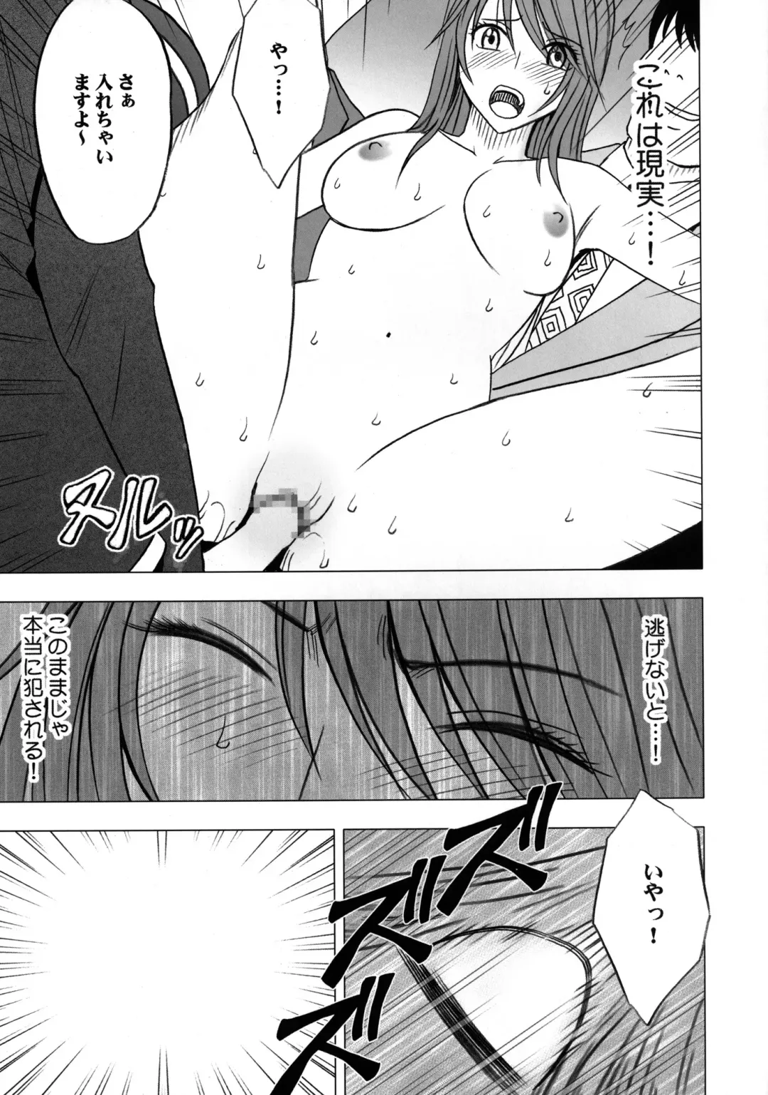 [Crimson] Virgin Control Takane no Hana wo Tsumu you ni Fhentai - Page 88