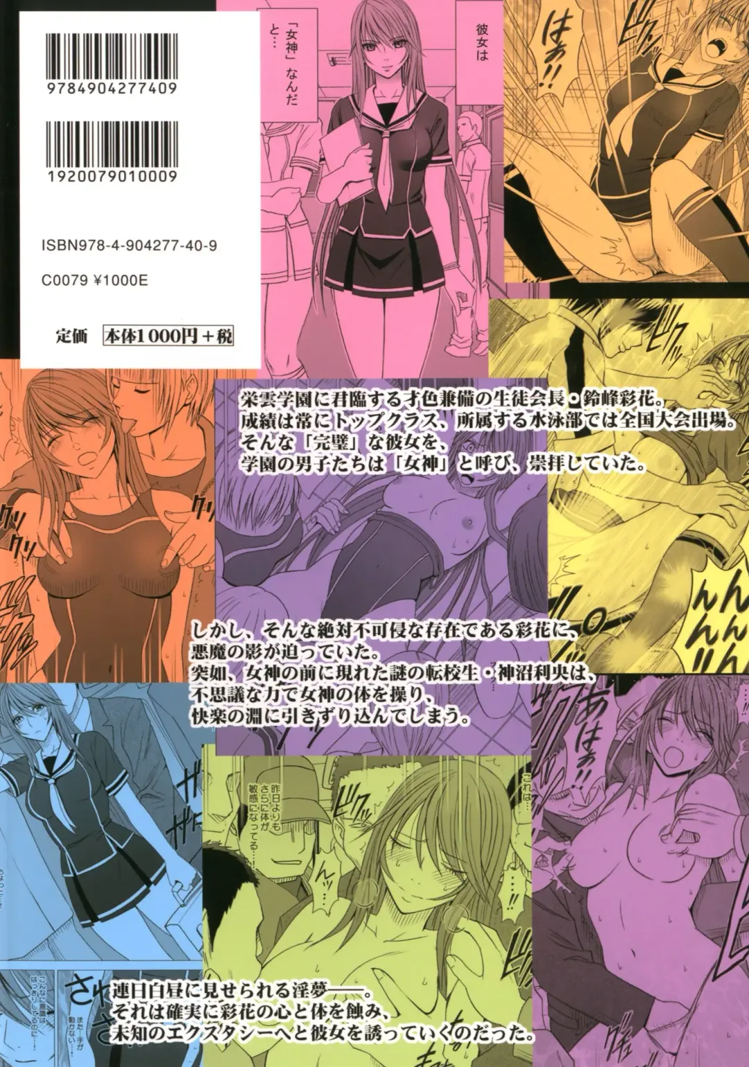 [Crimson] Virgin Control Takane no Hana wo Tsumu you ni Fhentai - Page 96