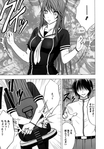 [Crimson] Virgin Control Takane no Hana wo Tsumu you ni Fhentai - Page 14