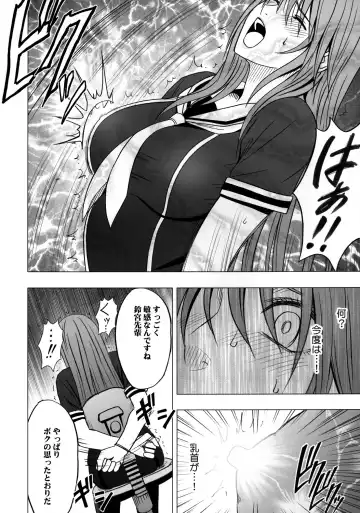[Crimson] Virgin Control Takane no Hana wo Tsumu you ni Fhentai - Page 19