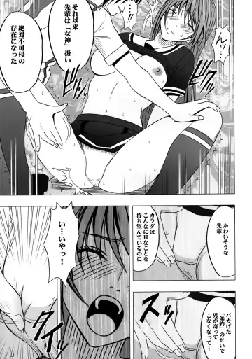 [Crimson] Virgin Control Takane no Hana wo Tsumu you ni Fhentai - Page 28