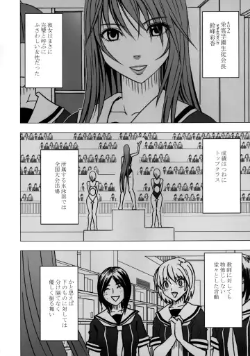 [Crimson] Virgin Control Takane no Hana wo Tsumu you ni Fhentai - Page 3