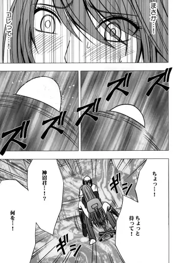 [Crimson] Virgin Control Takane no Hana wo Tsumu you ni Fhentai - Page 32