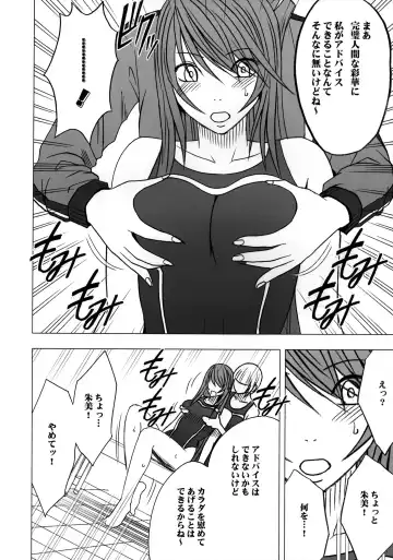 [Crimson] Virgin Control Takane no Hana wo Tsumu you ni Fhentai - Page 47