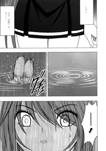 [Crimson] Virgin Control Takane no Hana wo Tsumu you ni Fhentai - Page 6