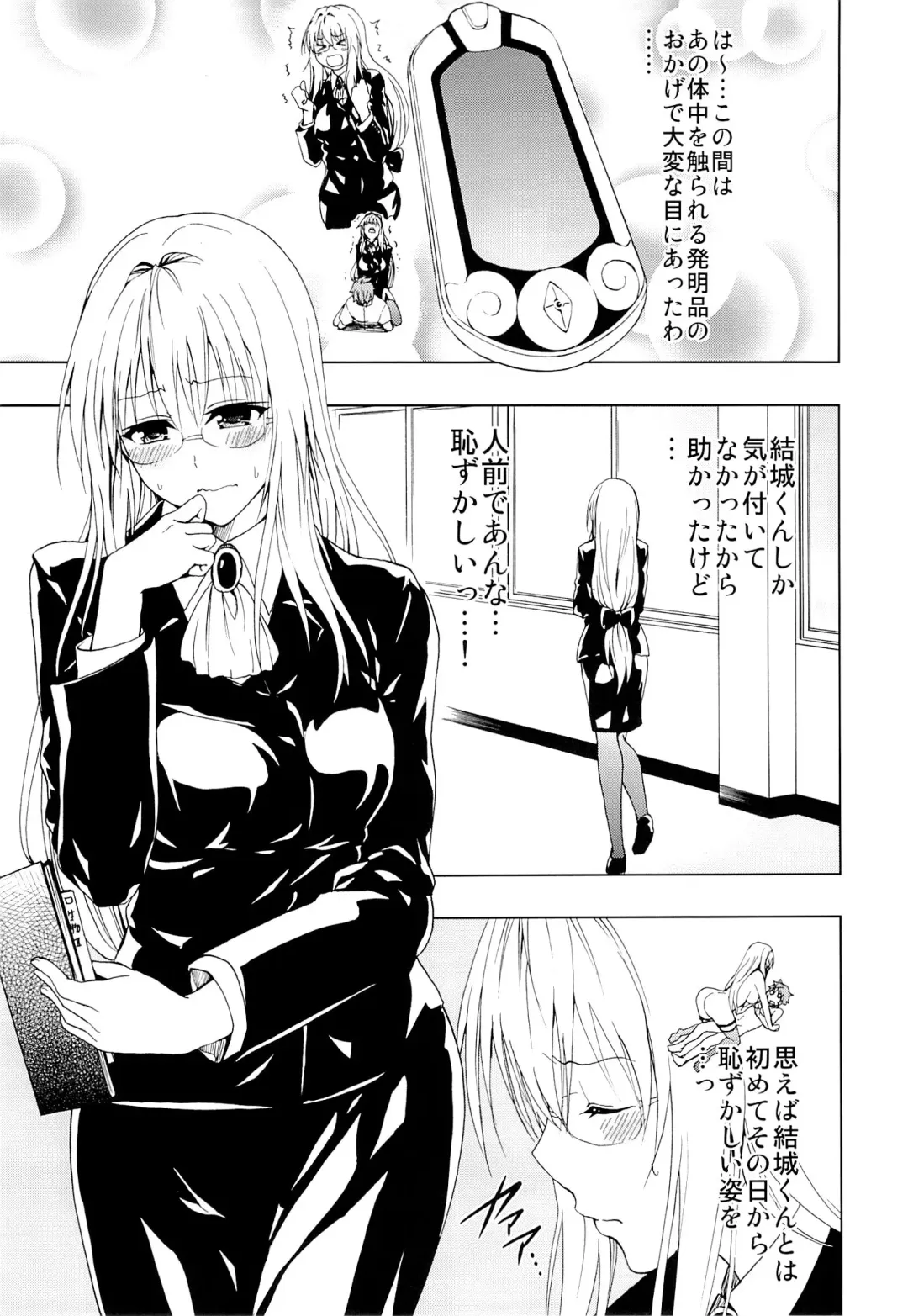 [Mens] Chou LOVE-Ru Tear Fhentai - Page 2
