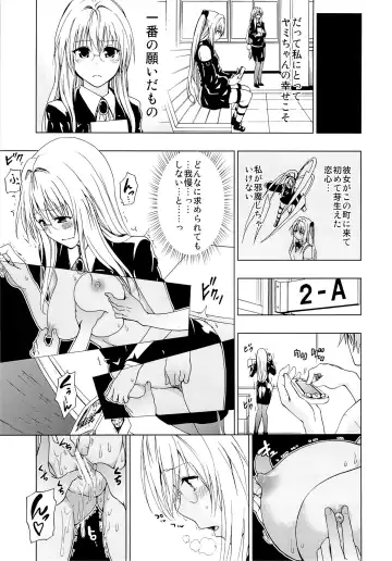 [Mens] Chou LOVE-Ru Tear Fhentai - Page 20