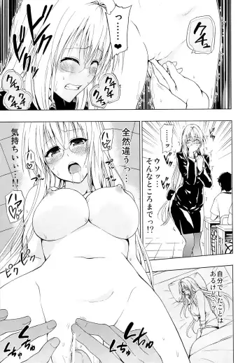 [Mens] Chou LOVE-Ru Tear Fhentai - Page 8