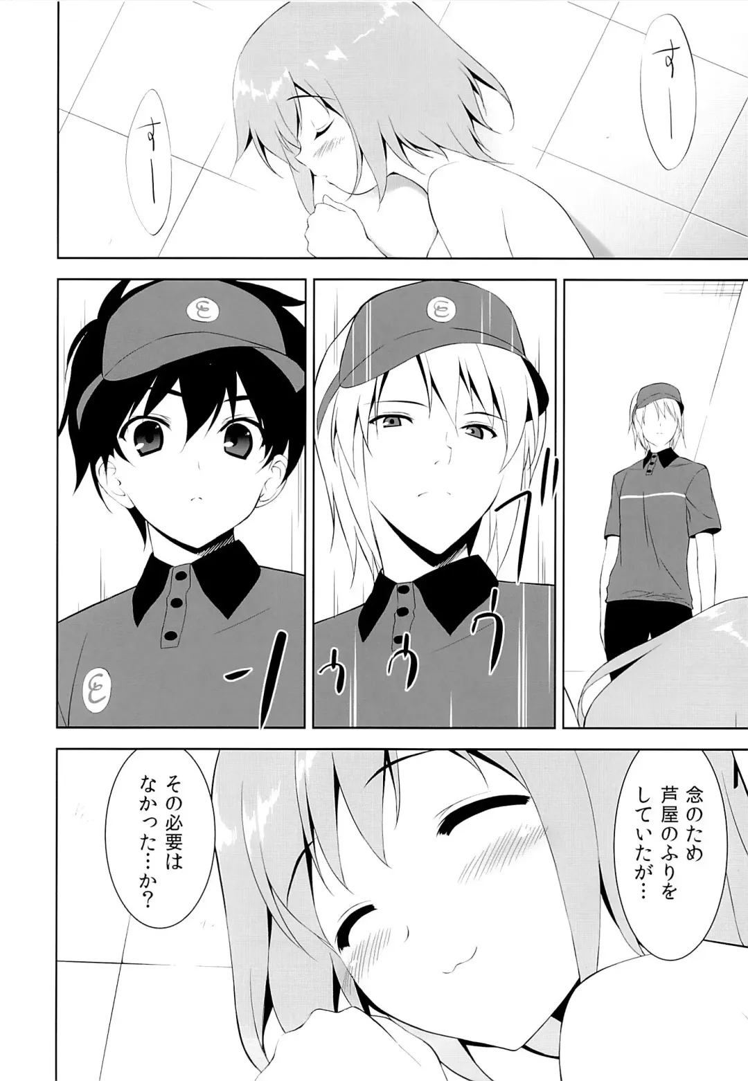 [Fumio] Heiten Sagyouchuu. Fhentai - Page 19