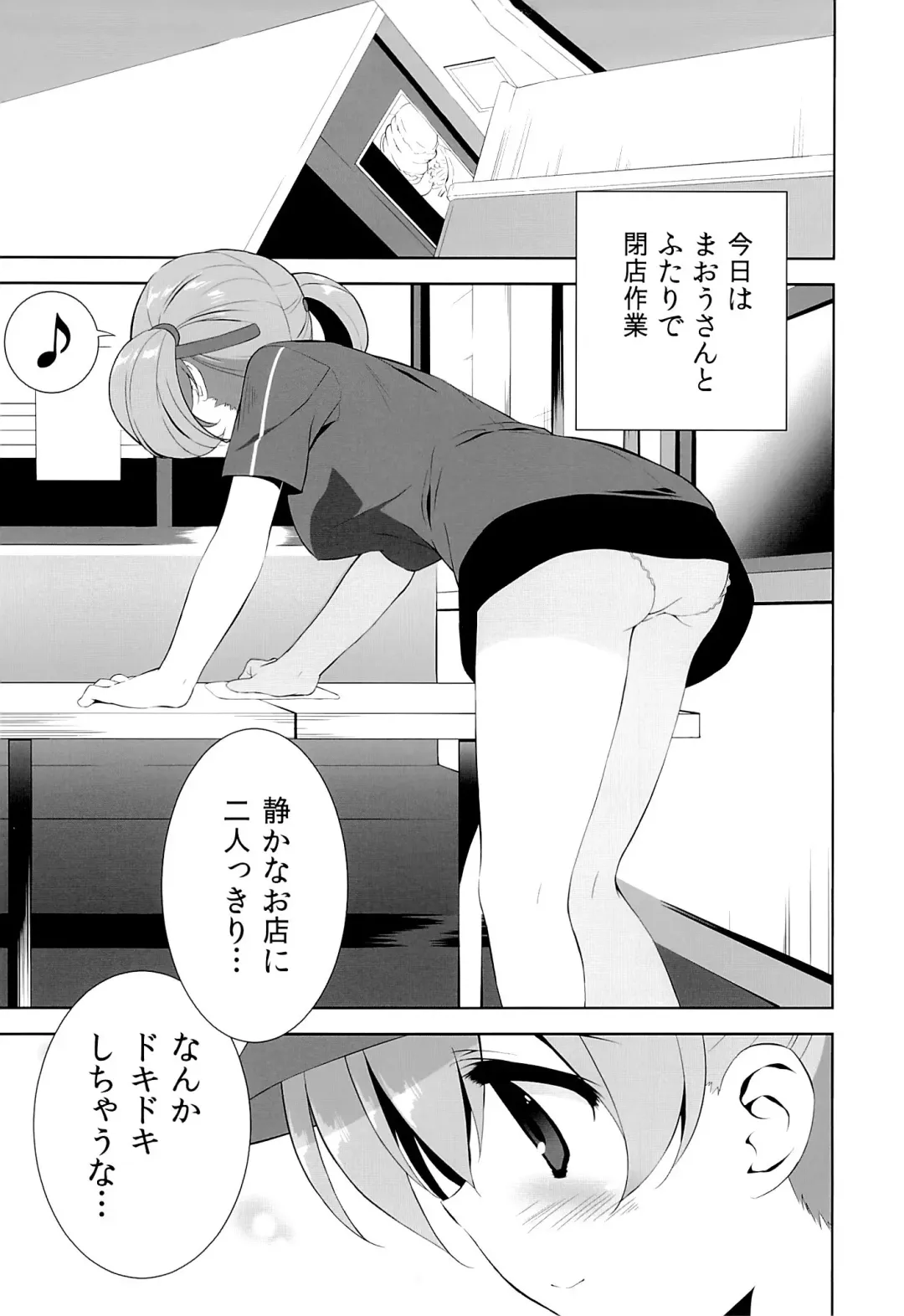 [Fumio] Heiten Sagyouchuu. Fhentai - Page 4