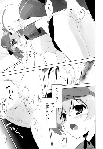 [Fumio] Heiten Sagyouchuu. Fhentai - Page 10