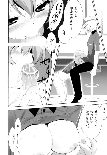 [Fumio] Heiten Sagyouchuu. Fhentai - Page 11