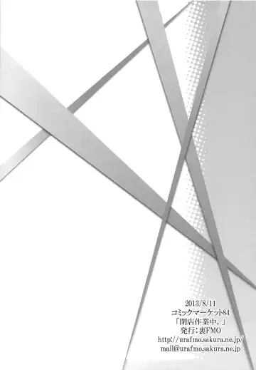 [Fumio] Heiten Sagyouchuu. Fhentai - Page 21