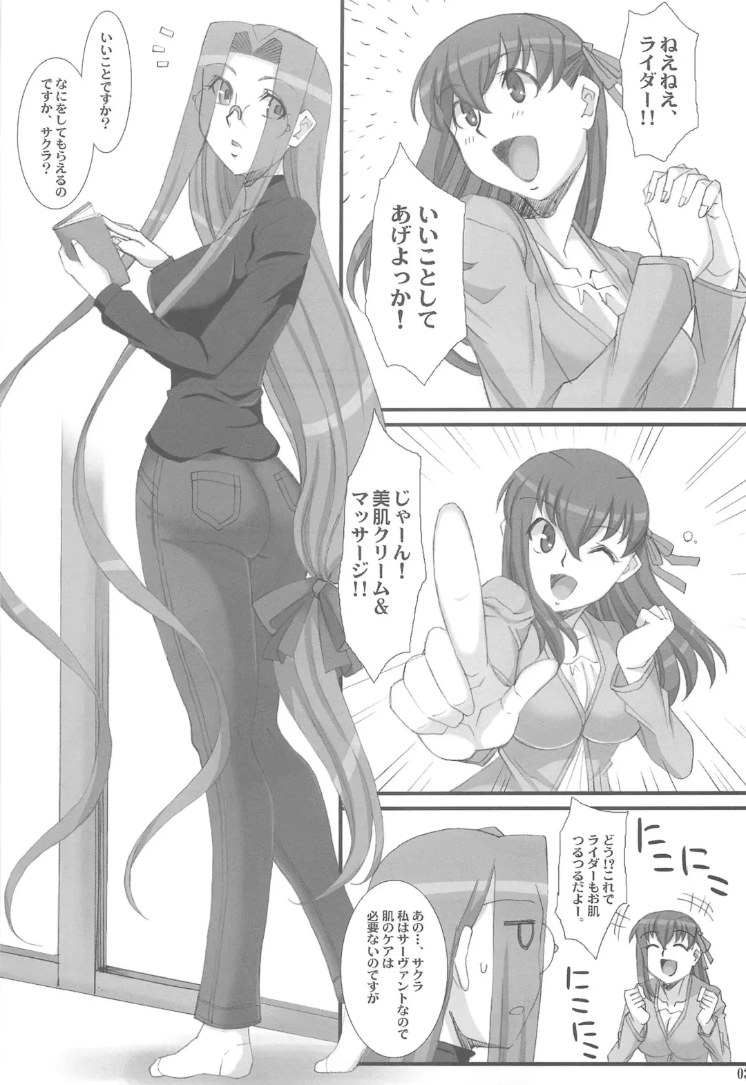 [B-river] Rider-san to Sakura-san. Fhentai - Page 2