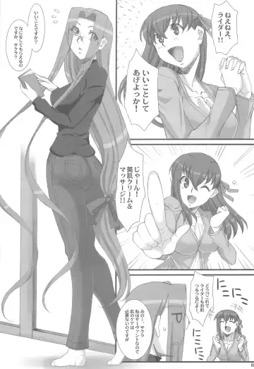 [B-river] Rider-san to Sakura-san. Fhentai - Page 2