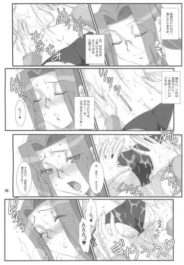 [B-river] Rider-san to Sakura-san. Fhentai - Page 5
