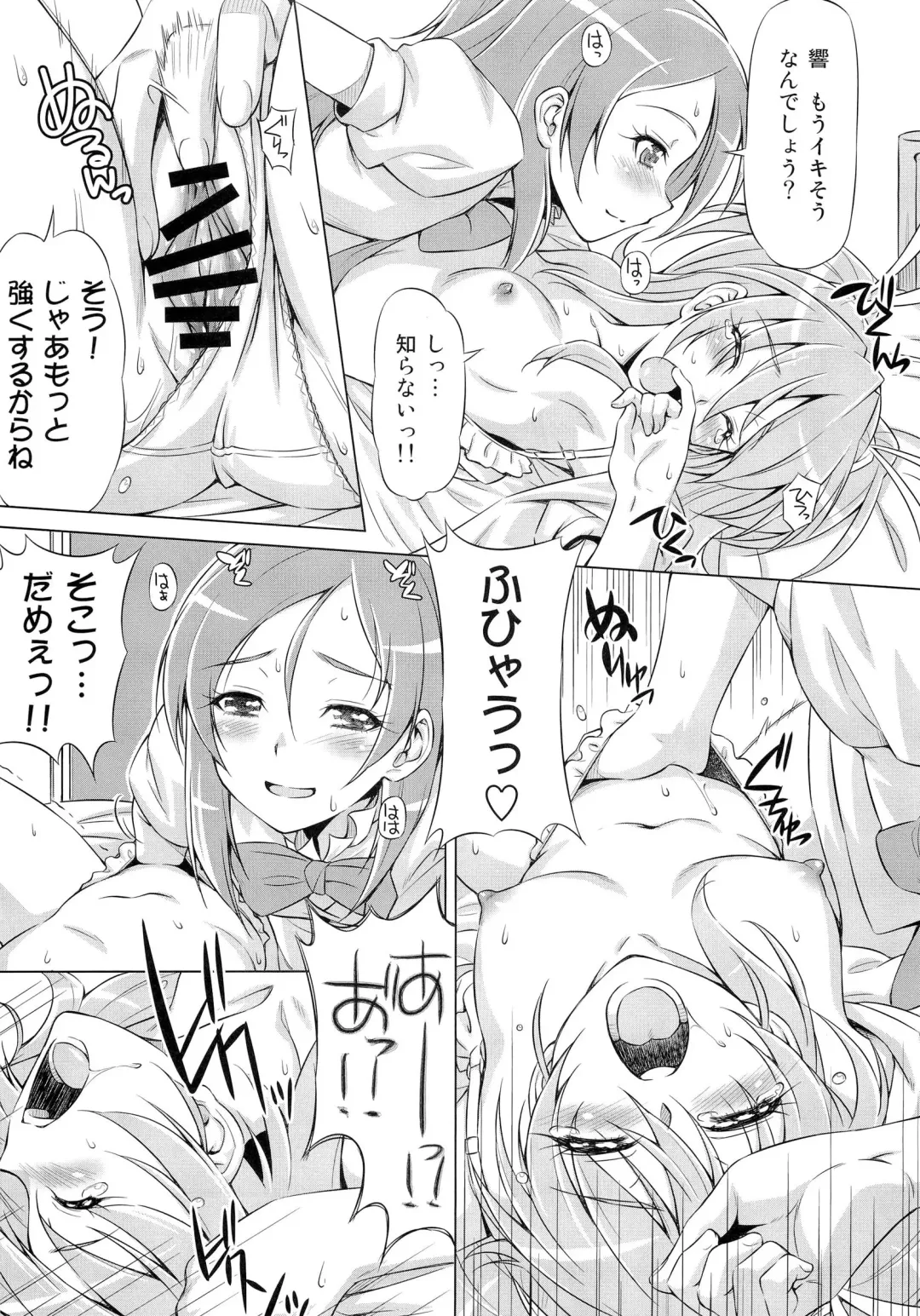 [Kazuma Muramasa] Datte Hibiki ga Sukinandamon Fhentai - Page 14