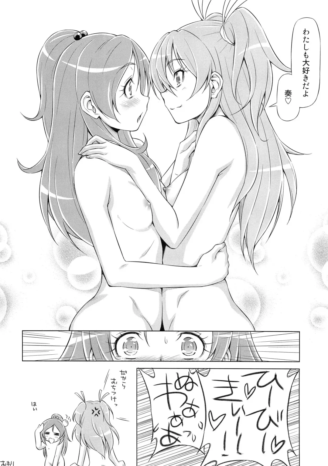 [Kazuma Muramasa] Datte Hibiki ga Sukinandamon Fhentai - Page 23