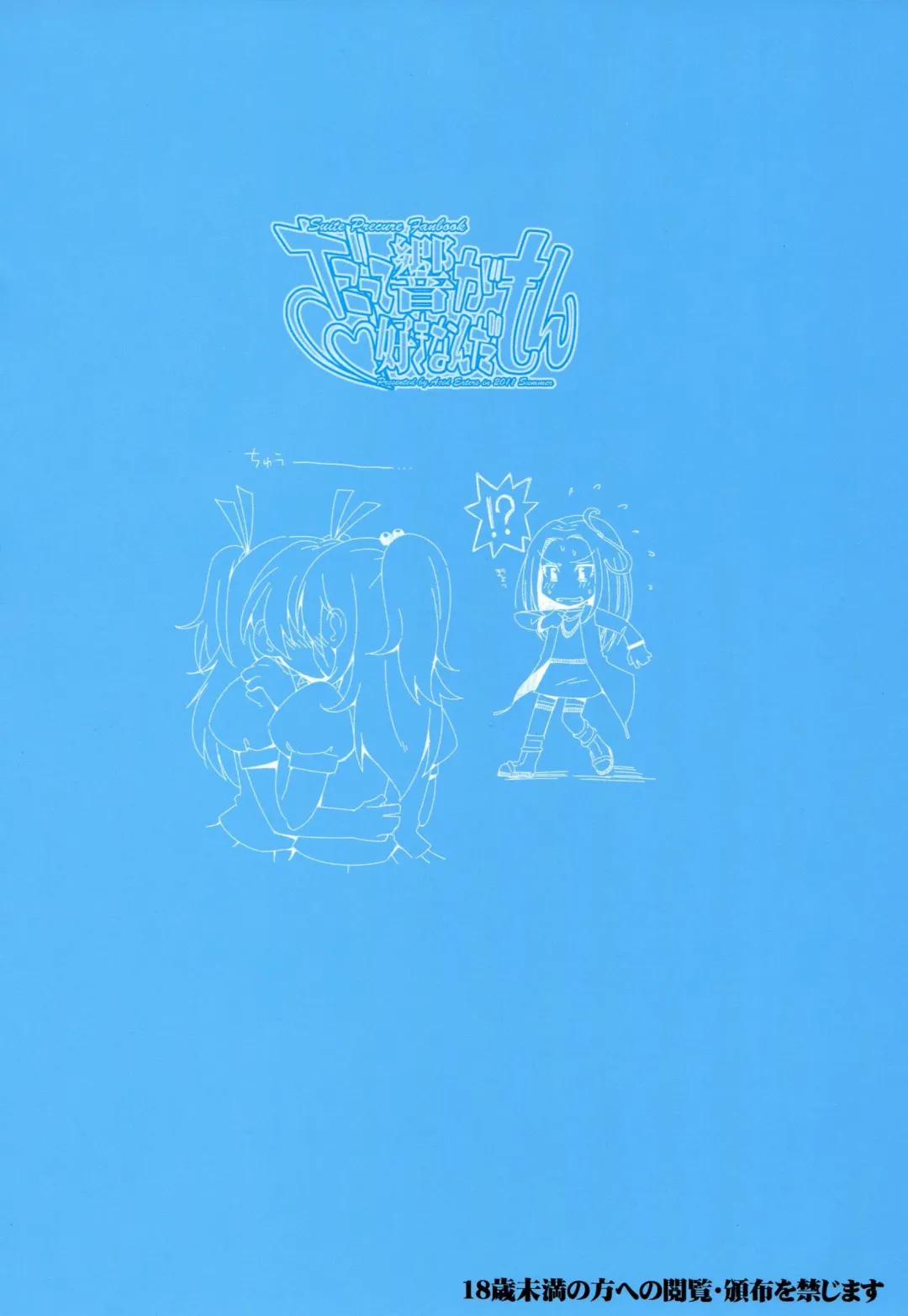 [Kazuma Muramasa] Datte Hibiki ga Sukinandamon Fhentai - Page 26