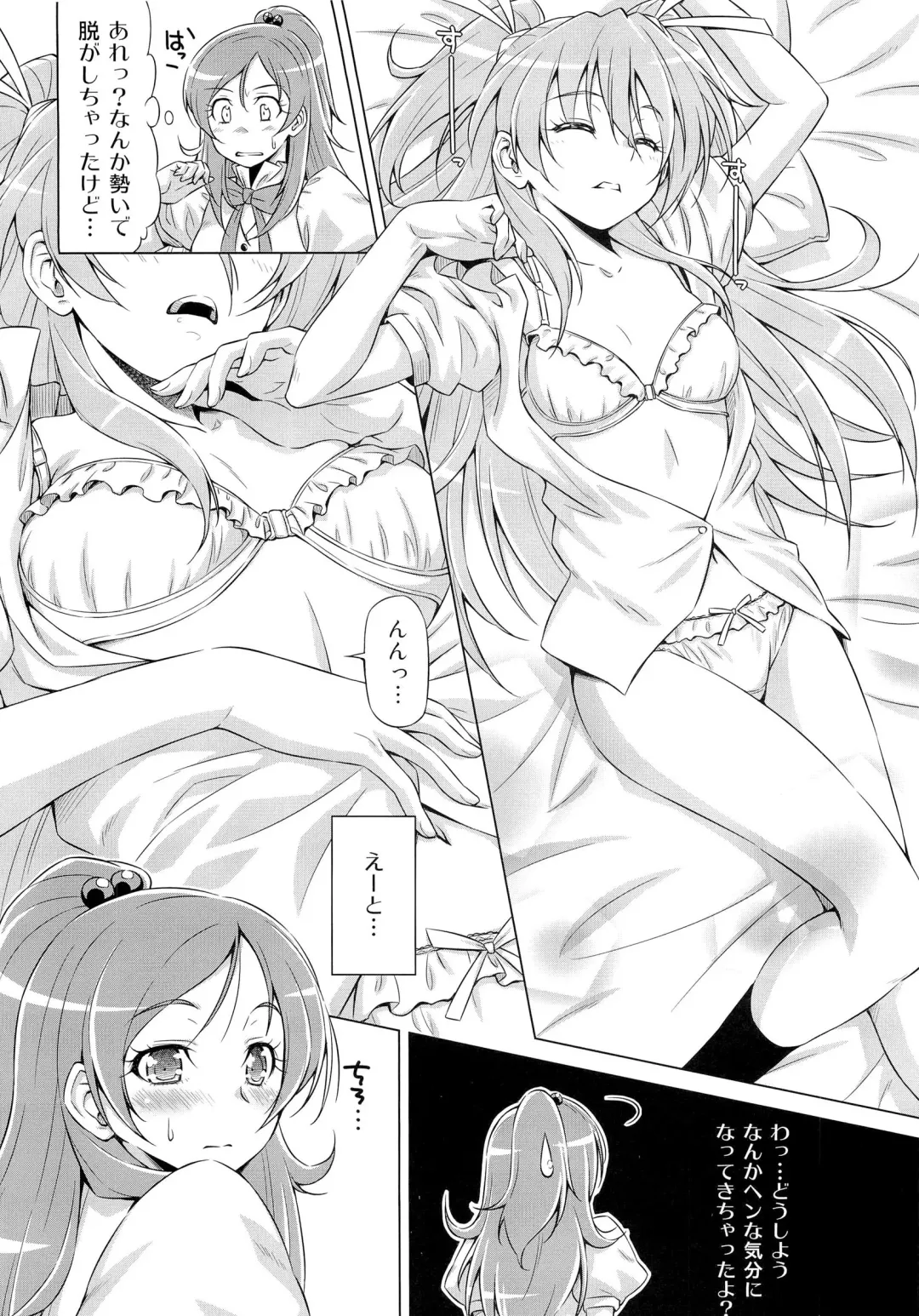[Kazuma Muramasa] Datte Hibiki ga Sukinandamon Fhentai - Page 7