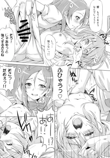 [Kazuma Muramasa] Datte Hibiki ga Sukinandamon Fhentai - Page 14