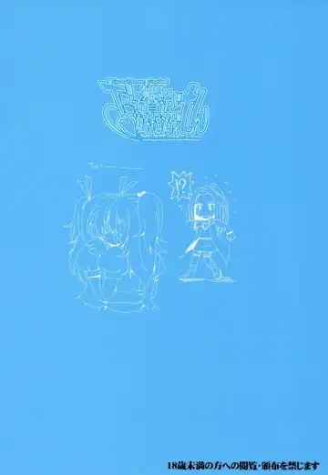 [Kazuma Muramasa] Datte Hibiki ga Sukinandamon Fhentai - Page 26