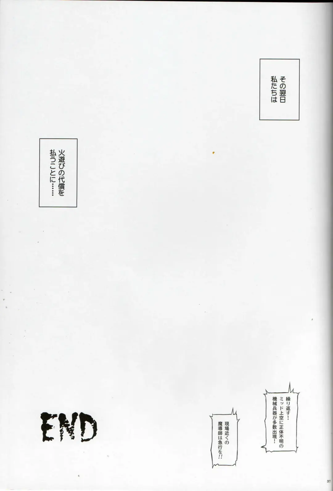 [Izumi - Reizei] T-14 3 Tai Choooo Fhentai - Page 36