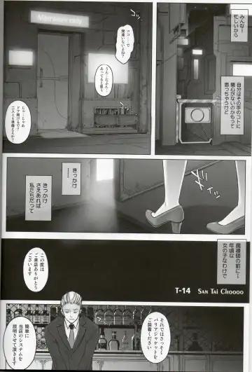 [Izumi - Reizei] T-14 3 Tai Choooo Fhentai - Page 3