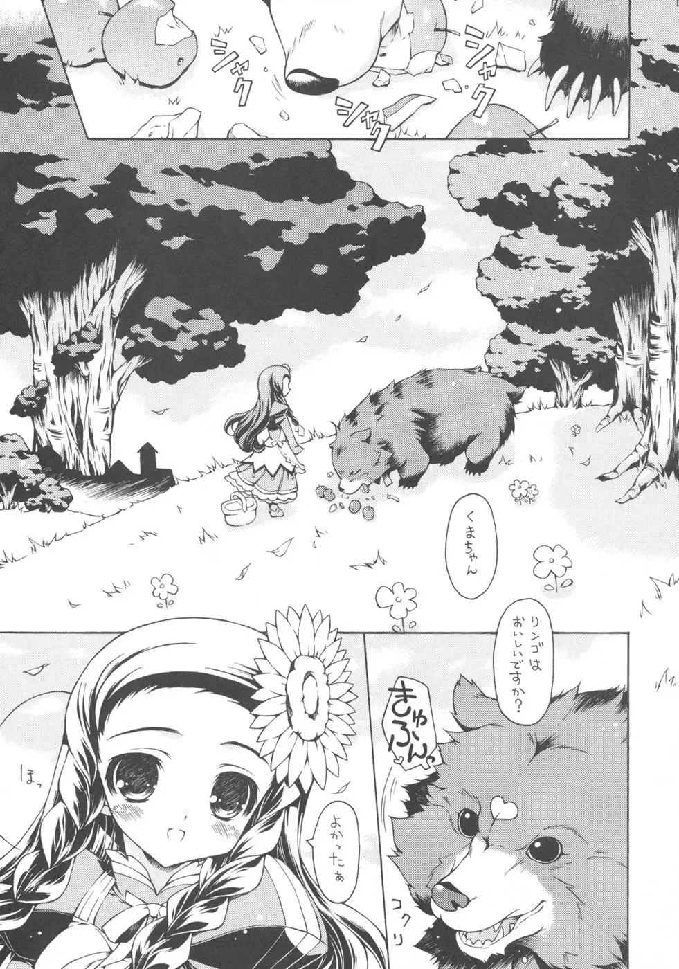 [Hotei Kazuha - Kazuha] Boku ha Kuma Fhentai - Page 16