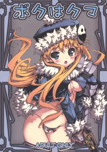 Read [Hotei Kazuha - Kazuha] Boku ha Kuma - Fhentai