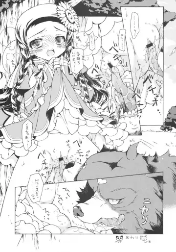 [Hotei Kazuha - Kazuha] Boku ha Kuma Fhentai - Page 18