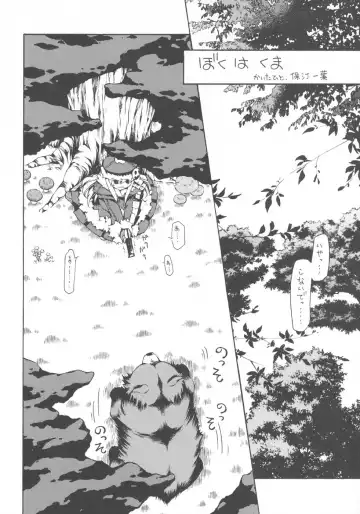 [Hotei Kazuha - Kazuha] Boku ha Kuma Fhentai - Page 3