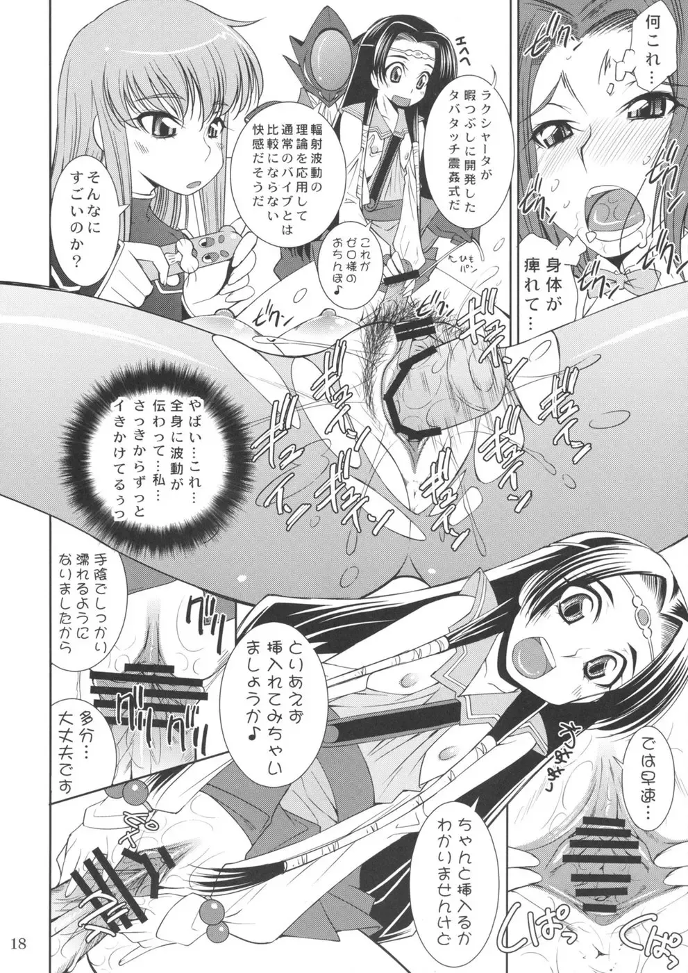 [Maihara Matsuge] K2 Fhentai - Page 18