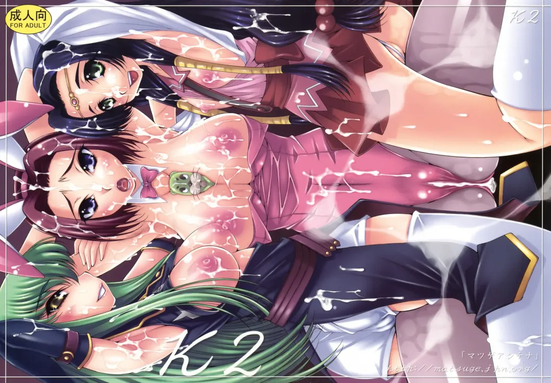 [Maihara Matsuge] K2 Fhentai - Page 2