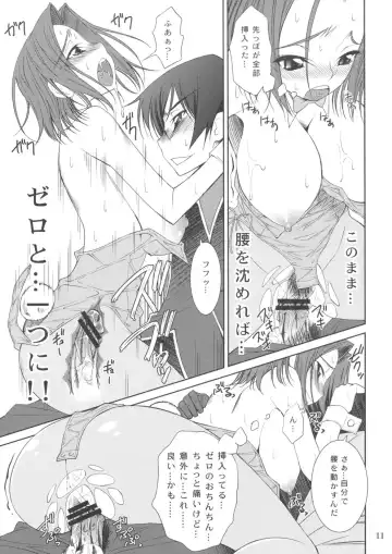 [Maihara Matsuge] K2 Fhentai - Page 11