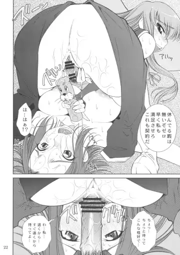 [Maihara Matsuge] K2 Fhentai - Page 22