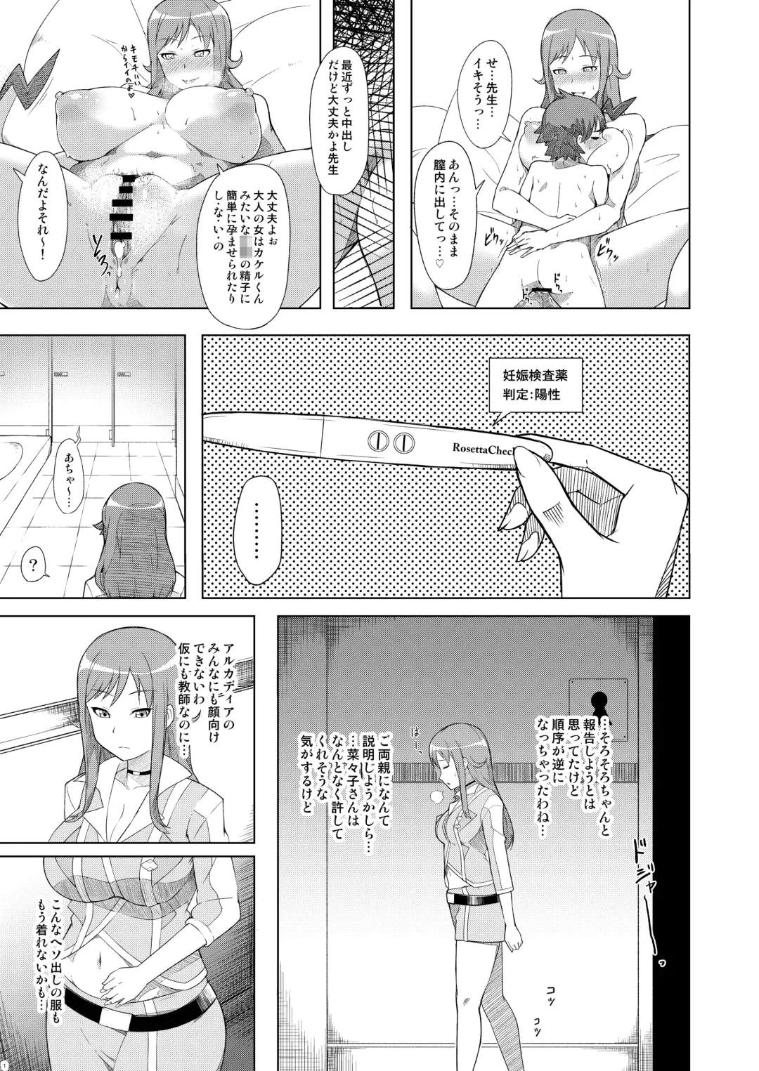 [Kuribayashi Chris] Naedoko Rui-sensei Fhentai - Page 3