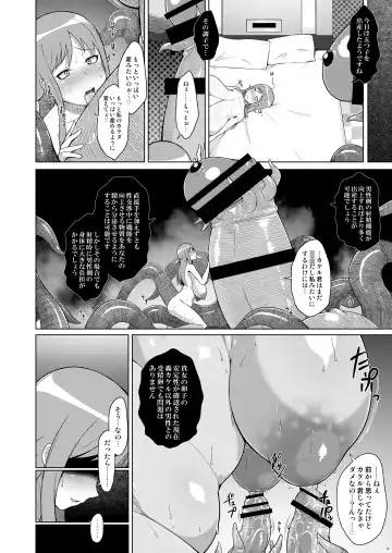 [Kuribayashi Chris] Naedoko Rui-sensei Fhentai - Page 18