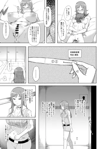 [Kuribayashi Chris] Naedoko Rui-sensei Fhentai - Page 3
