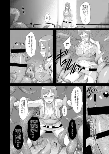[Kuribayashi Chris] Naedoko Rui-sensei Fhentai - Page 4