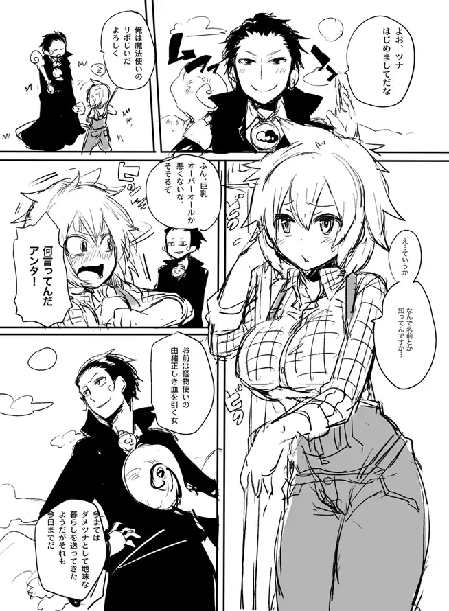 [Doumou] 【腐向け/復活】怪物つかいパロ【リボツナ/女体化】 Fhentai - Page 1