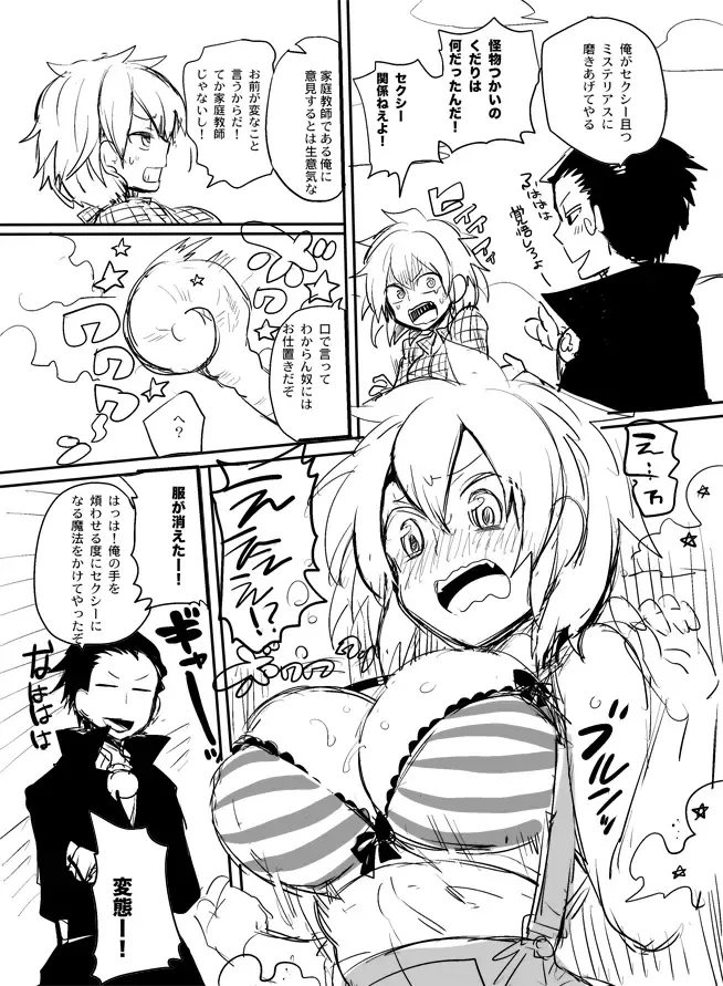 [Doumou] 【腐向け/復活】怪物つかいパロ【リボツナ/女体化】 Fhentai - Page 2