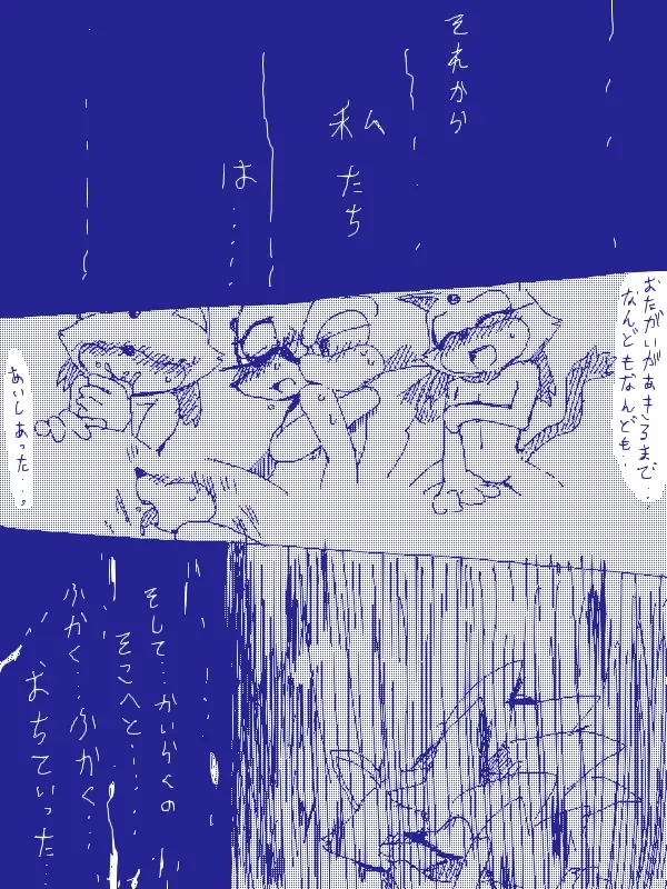 夢か現実か・・・ Fhentai - Page 14