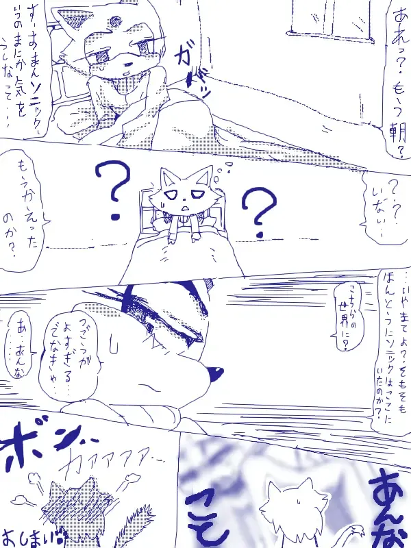 夢か現実か・・・ Fhentai - Page 16