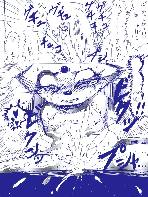 夢か現実か・・・ Fhentai - Page 4