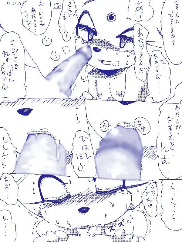 夢か現実か・・・ Fhentai - Page 8