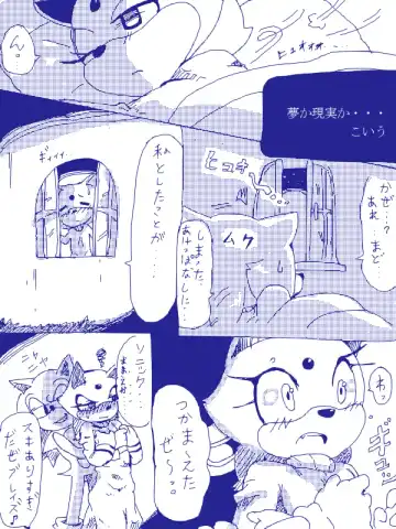 Read 夢か現実か・・・ - Fhentai