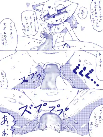 夢か現実か・・・ Fhentai - Page 10