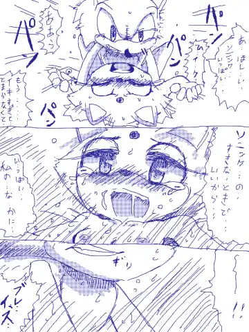 夢か現実か・・・ Fhentai - Page 12